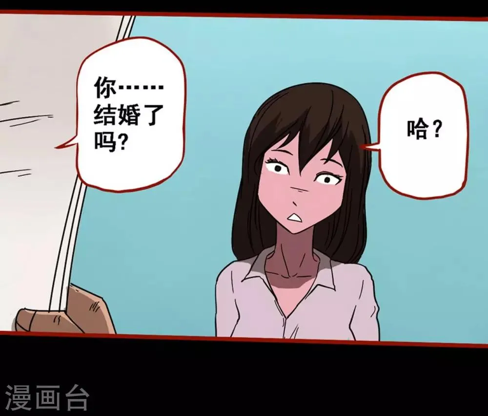 第8话13 楼兰 第14页