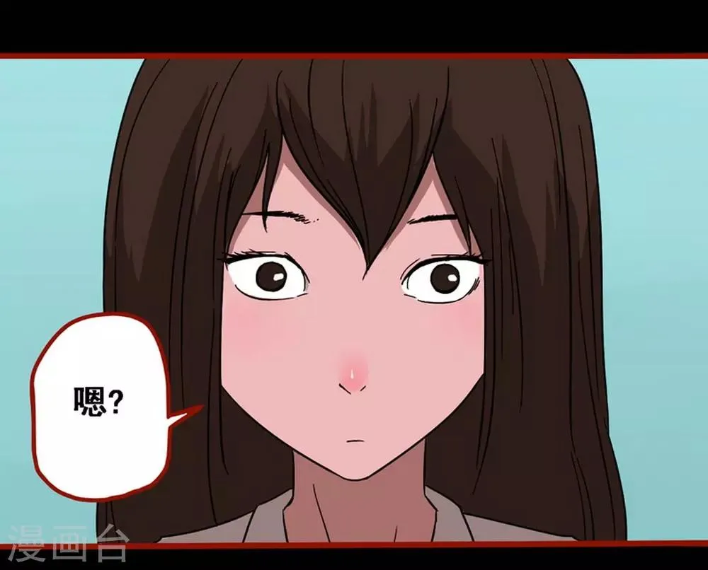 第8话13 楼兰 第16页