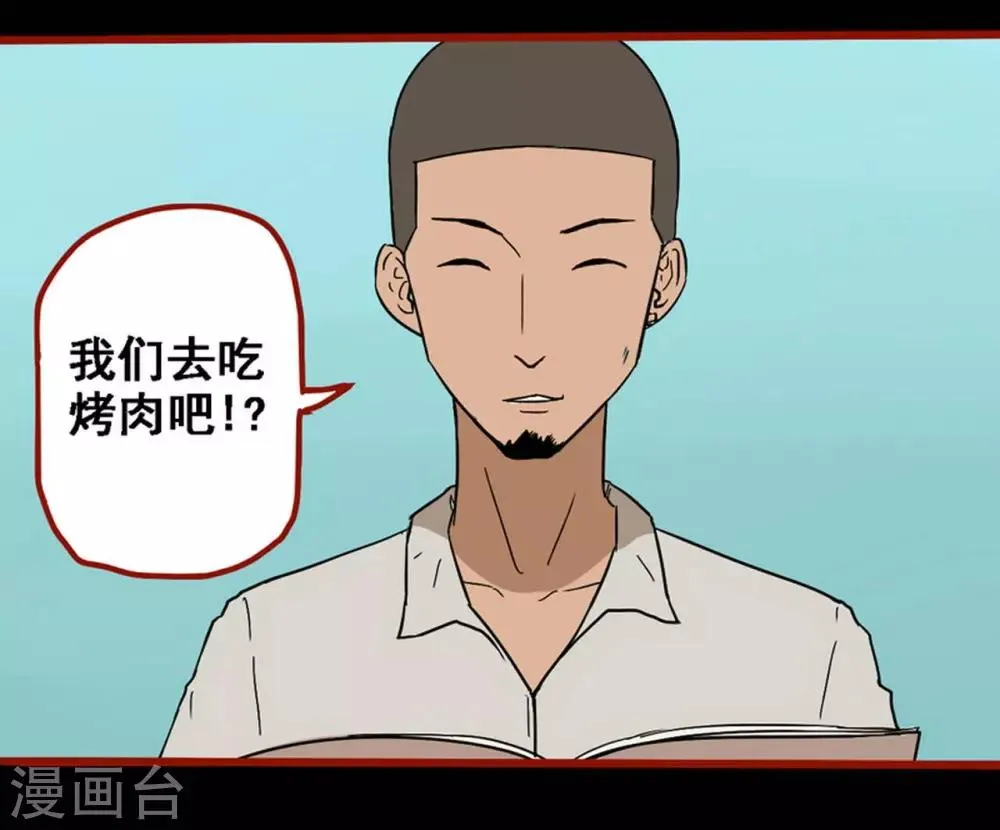 第8话13 楼兰 第17页