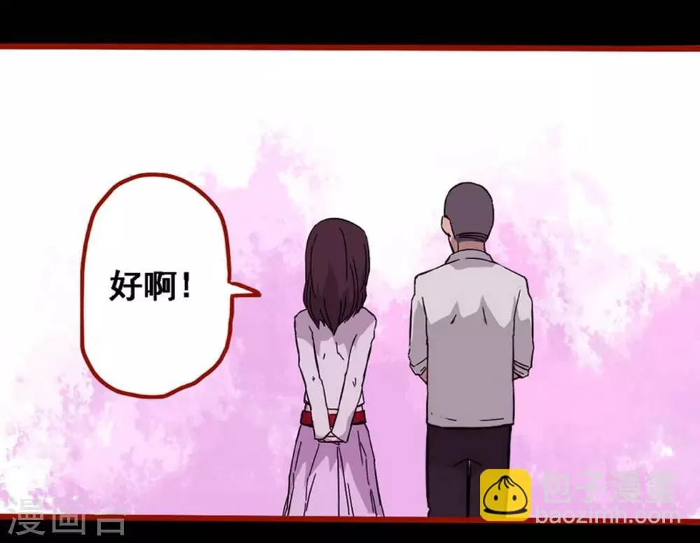 第8话13 楼兰 第18页