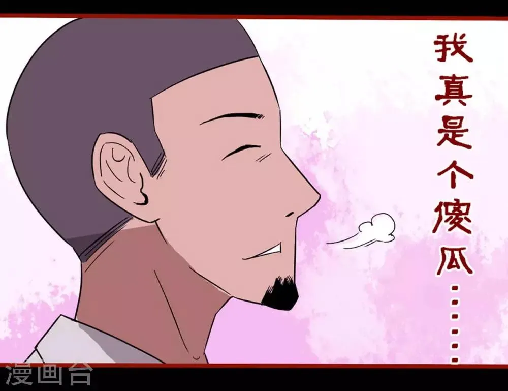 第8话13 楼兰 第19页