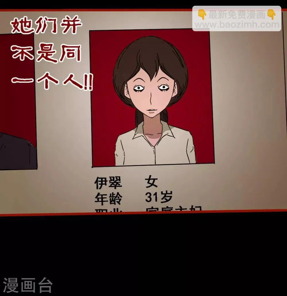 第8话13 楼兰 第21页
