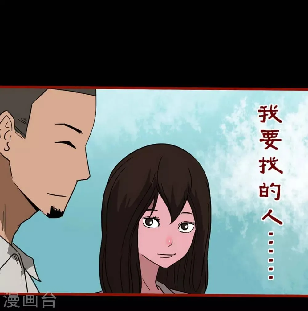 第8话13 楼兰 第22页