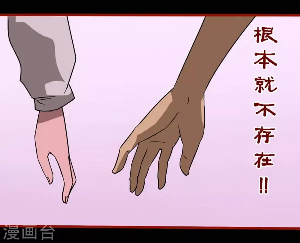 第8话13 楼兰 第23页