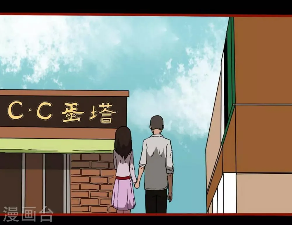 第8话13 楼兰 第24页