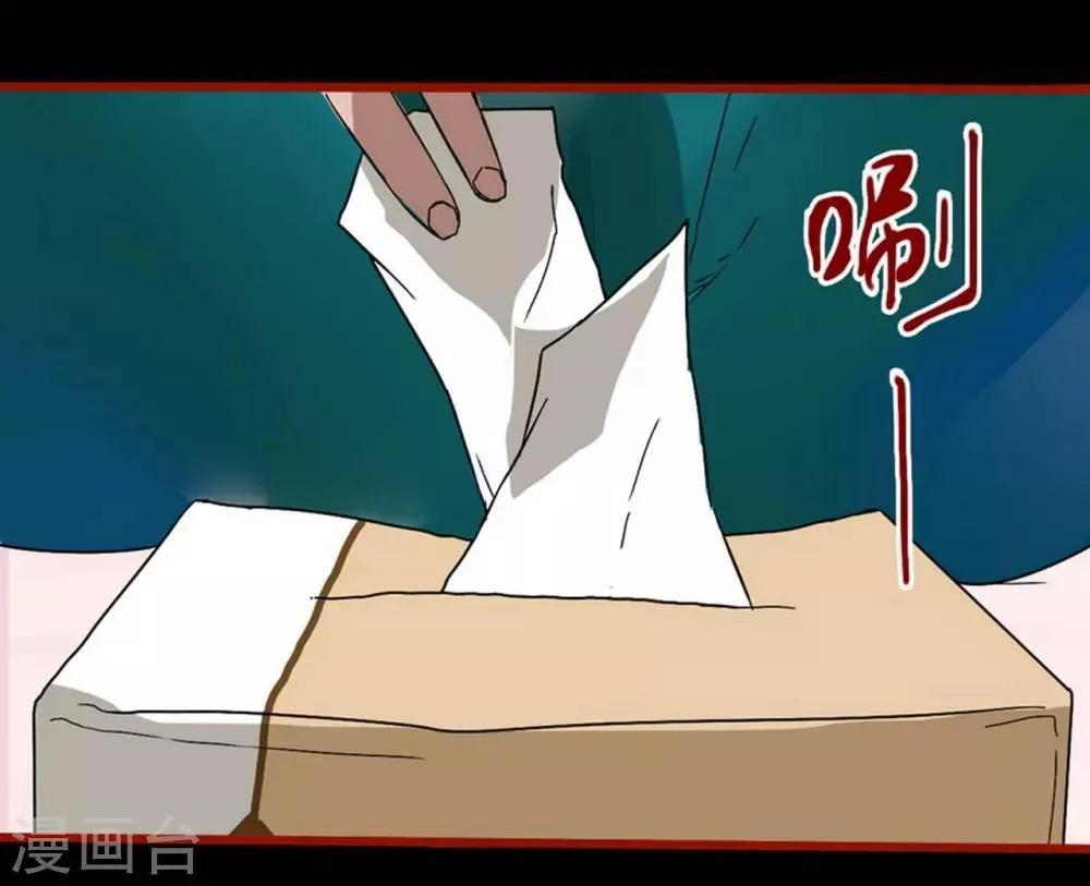 第8话14 楼兰 第3页
