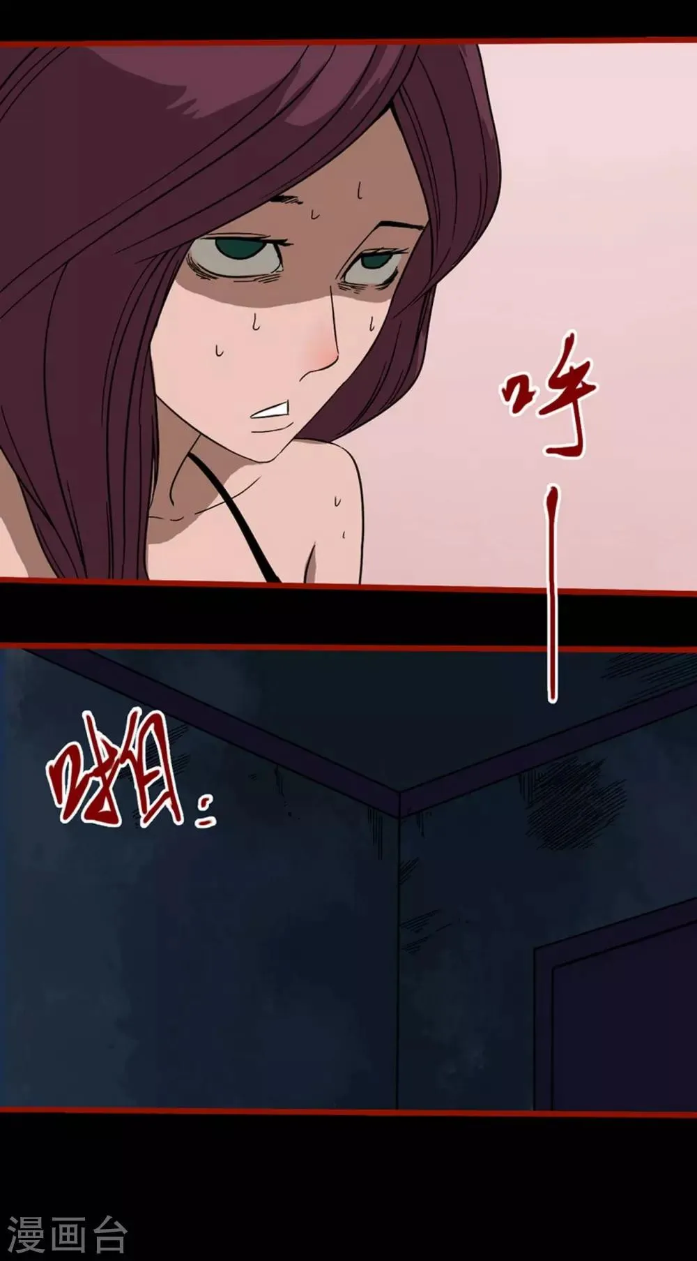 第8话14 楼兰 第5页