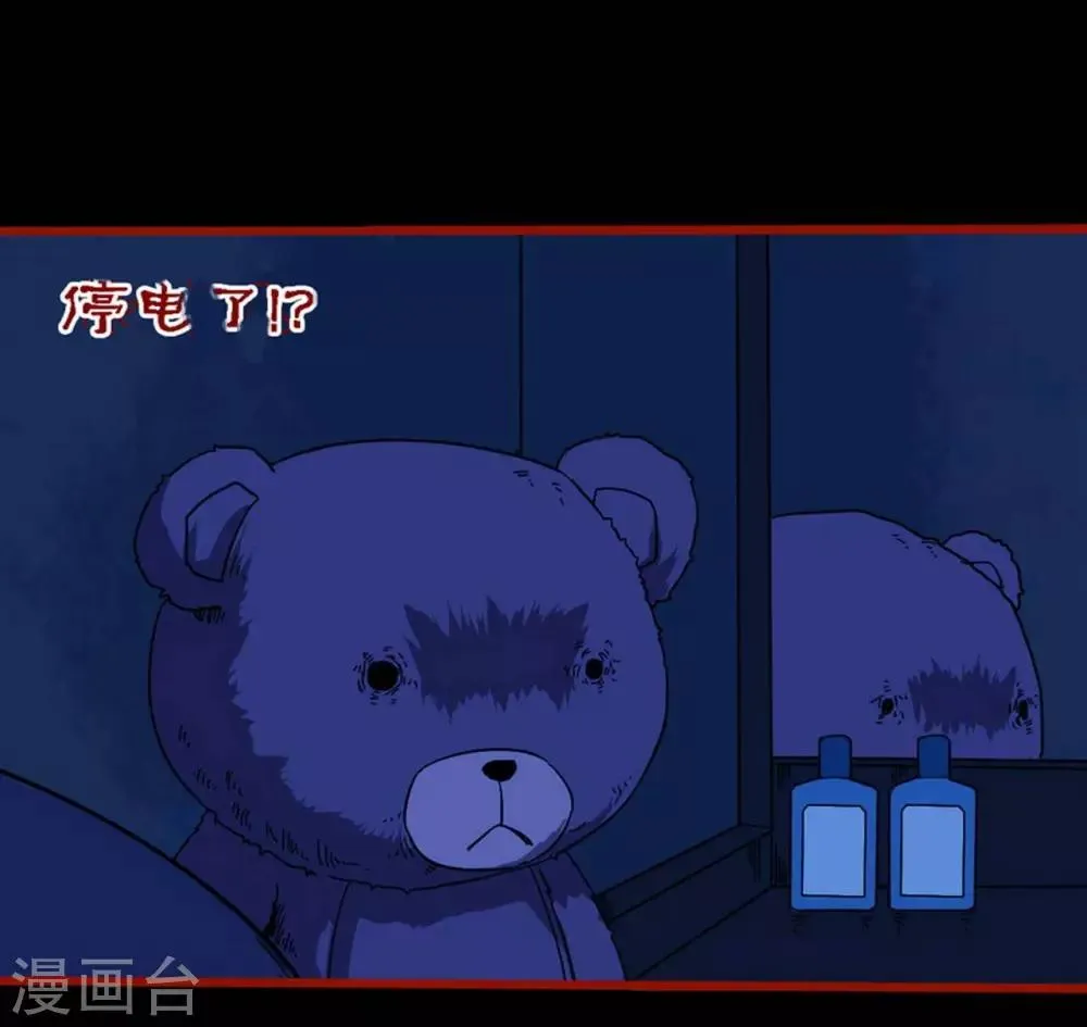 第8话14 楼兰 第6页