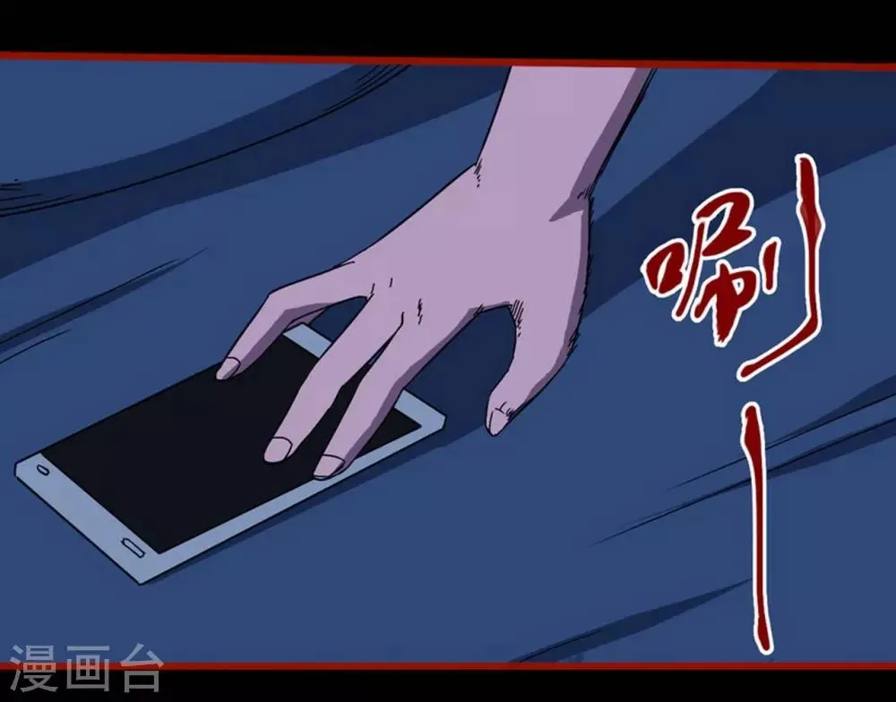 第8话14 楼兰 第8页