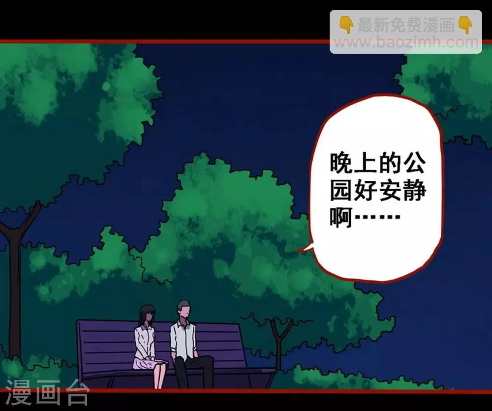 第8话14 楼兰 第10页