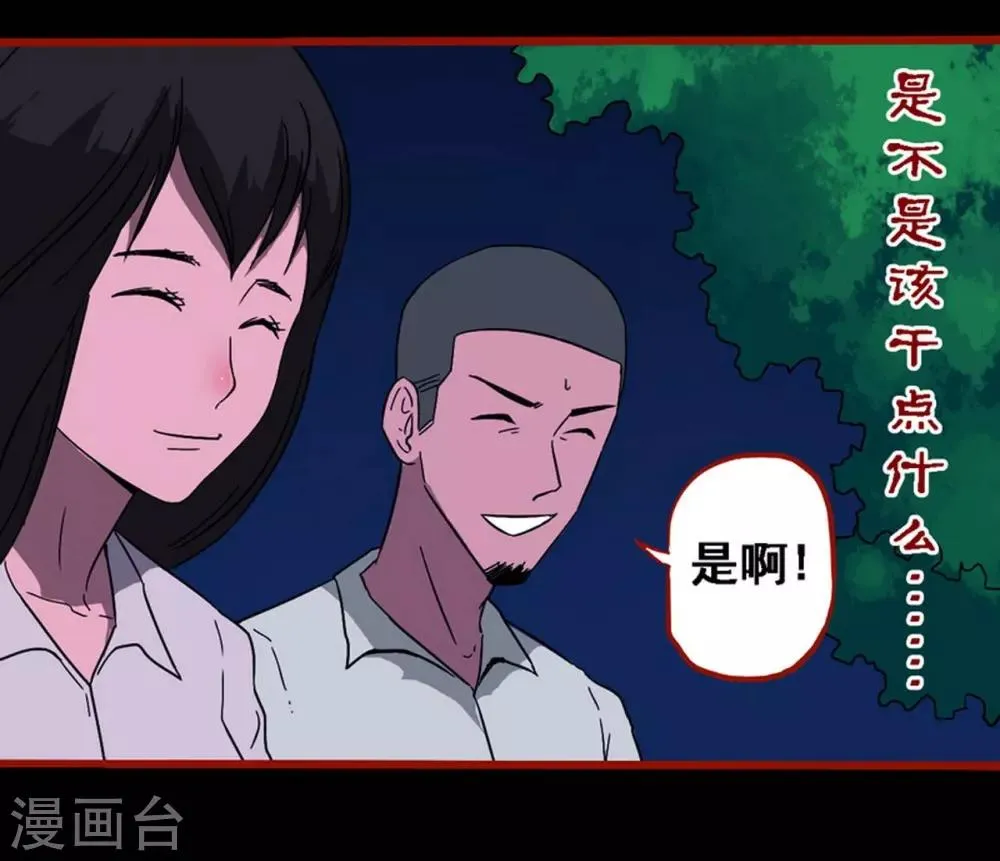 第8话14 楼兰 第11页