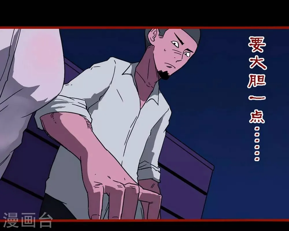 第8话14 楼兰 第12页