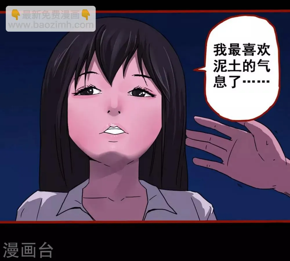 第8话14 楼兰 第13页