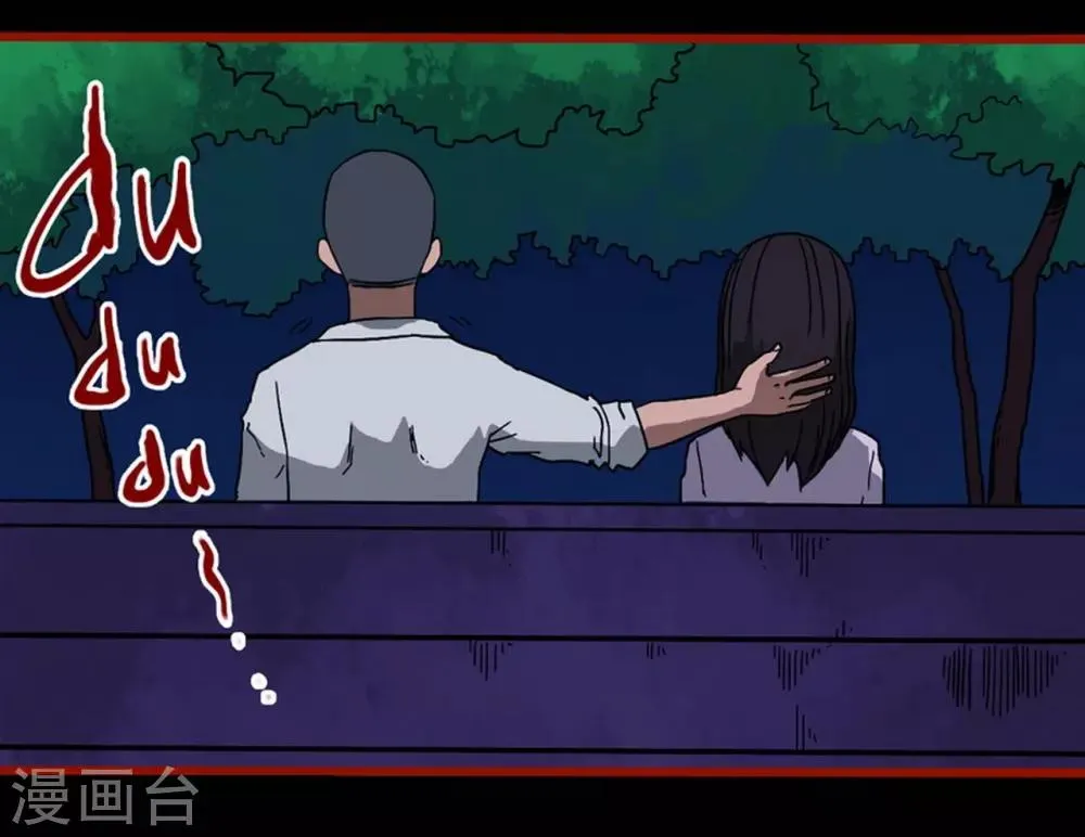 第8话14 楼兰 第15页