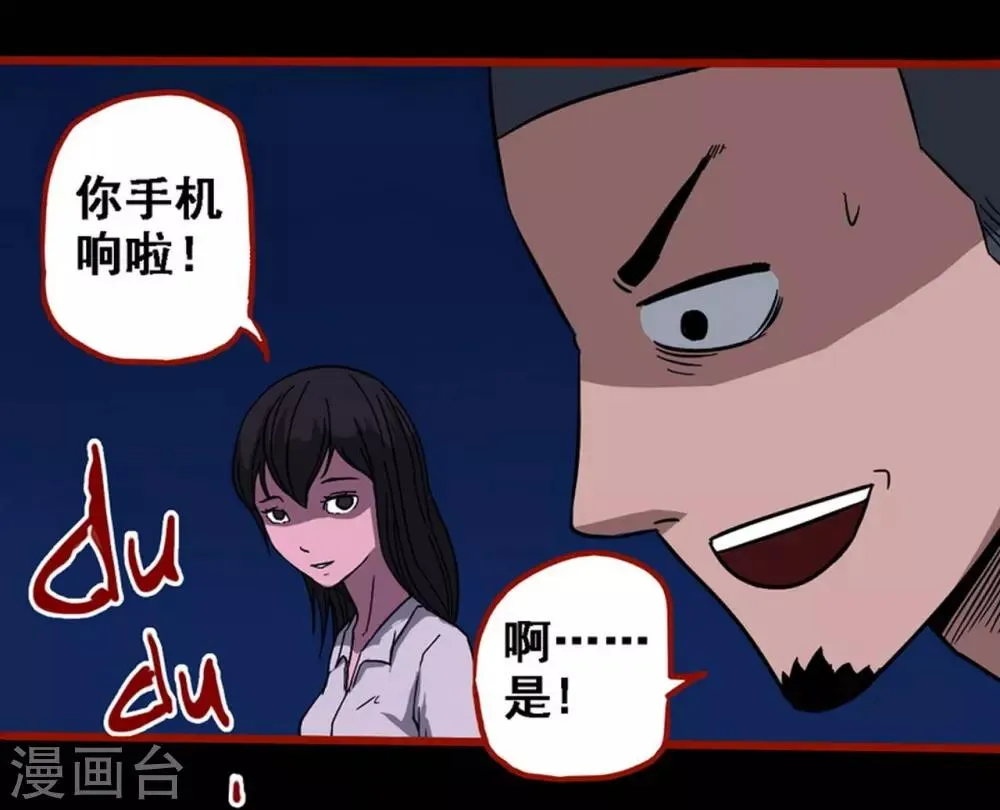 第8话14 楼兰 第16页