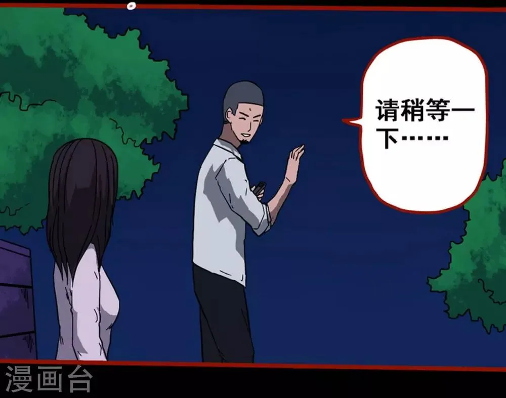 第8话14 楼兰 第17页