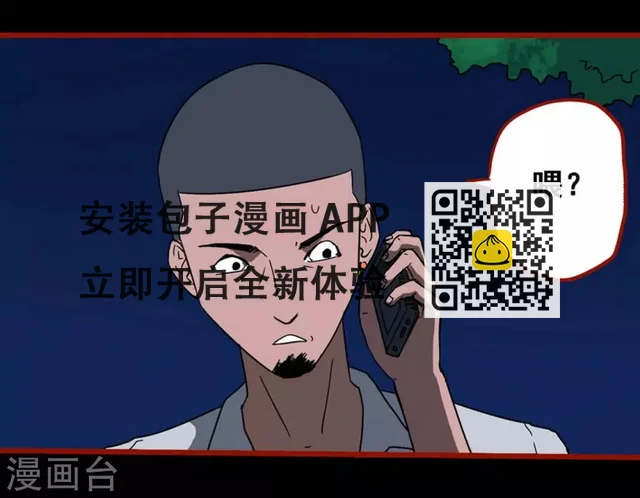 第8话14 楼兰 第18页