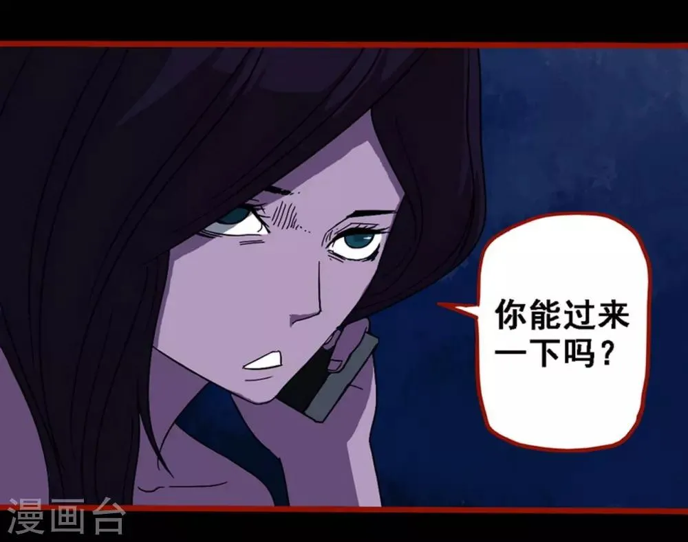 第8话14 楼兰 第19页