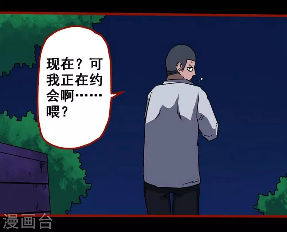 第8话14 楼兰 第20页