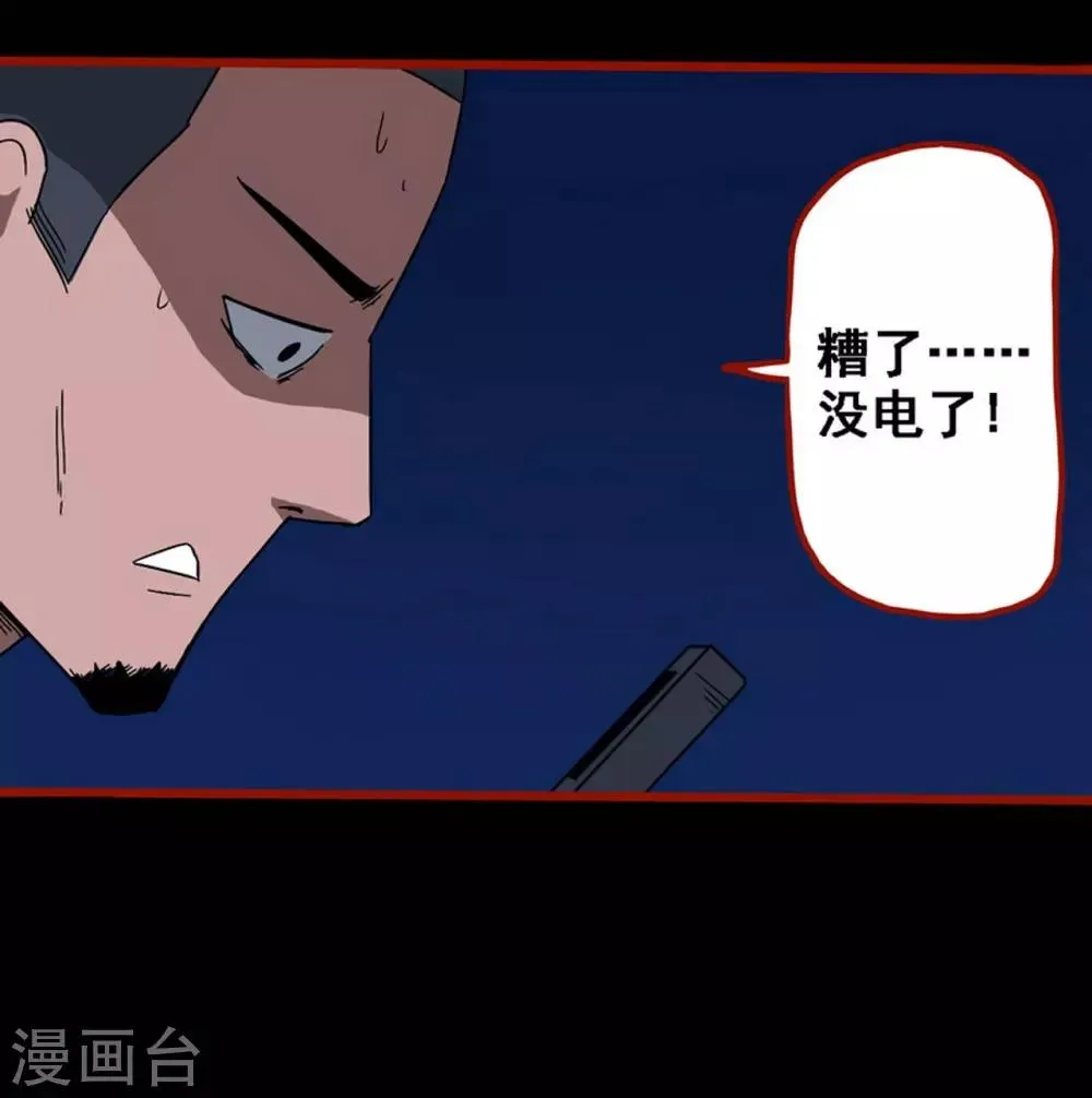 第8话14 楼兰 第21页