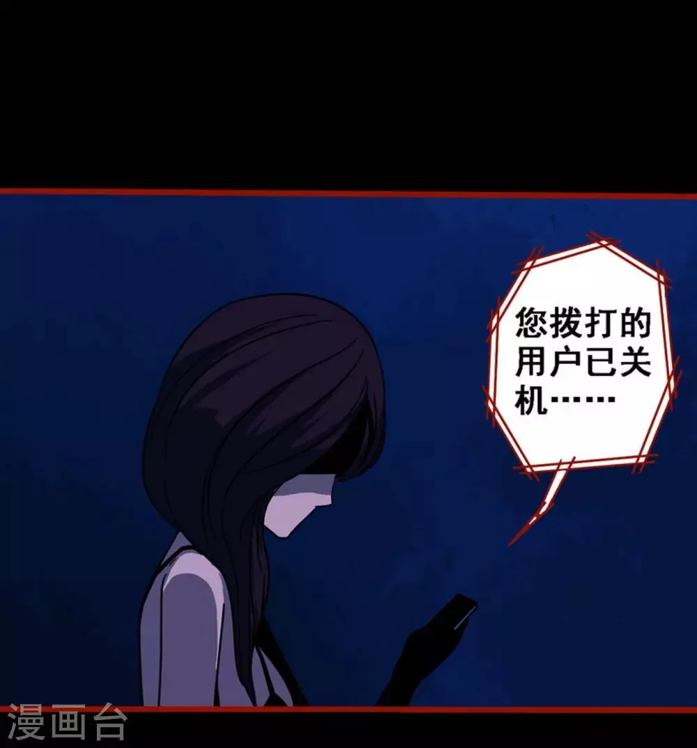 第8话14 楼兰 第22页