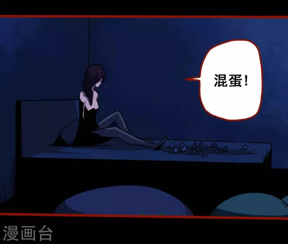 第8话14 楼兰 第23页
