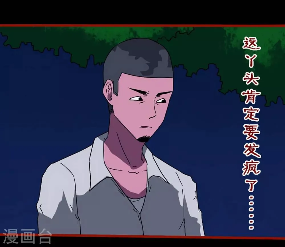 第8话14 楼兰 第24页