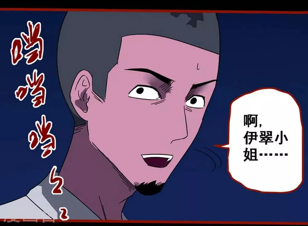 第8话14 楼兰 第25页