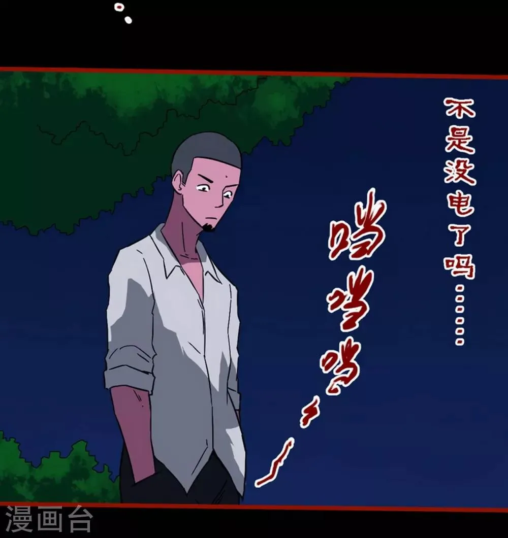 第8话14 楼兰 第26页