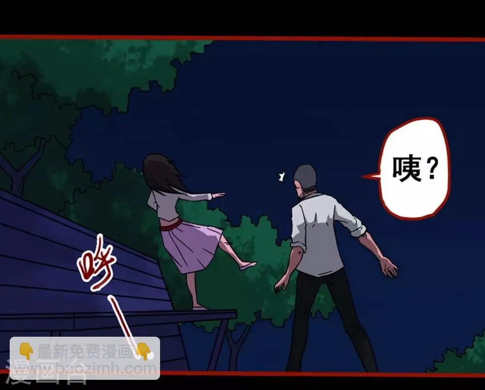 第8话15 楼兰 第2页