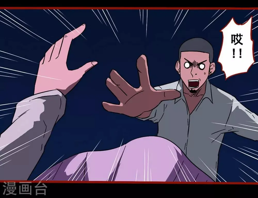 第8话15 楼兰 第3页