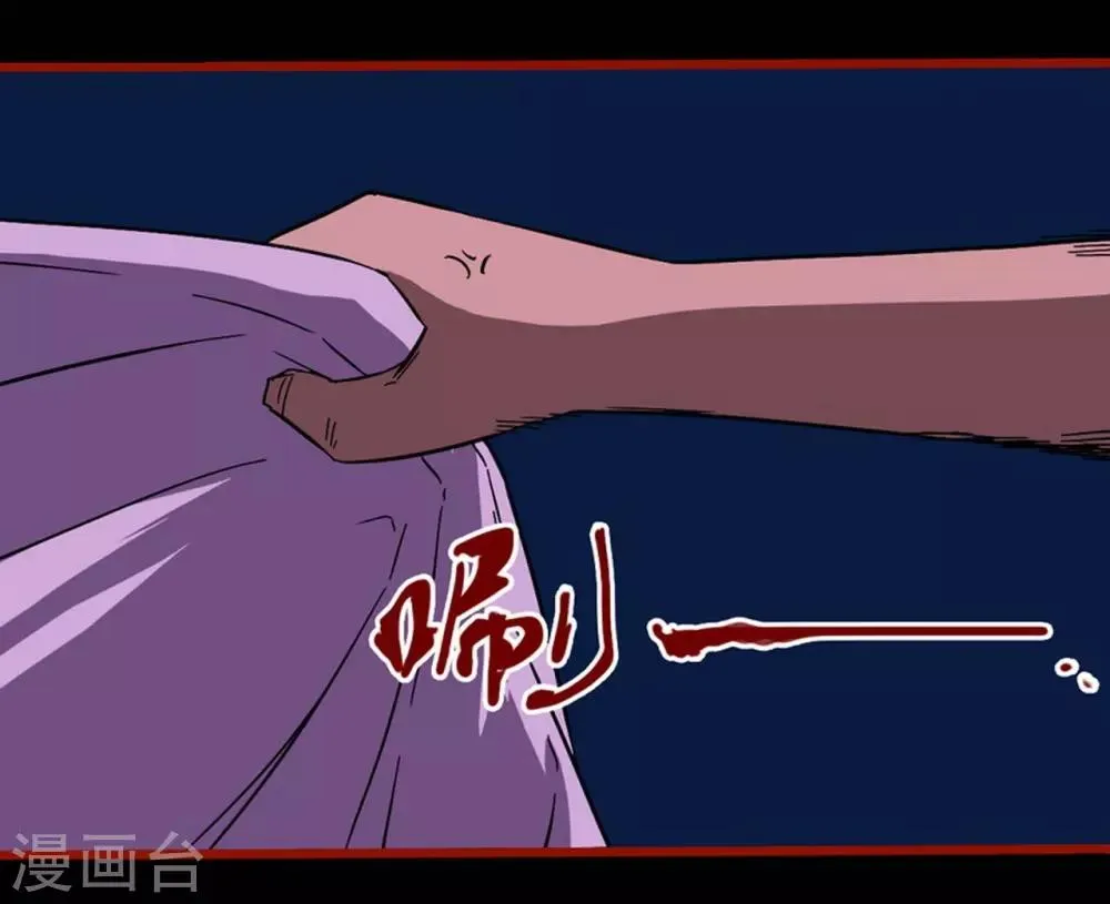 第8话15 楼兰 第4页