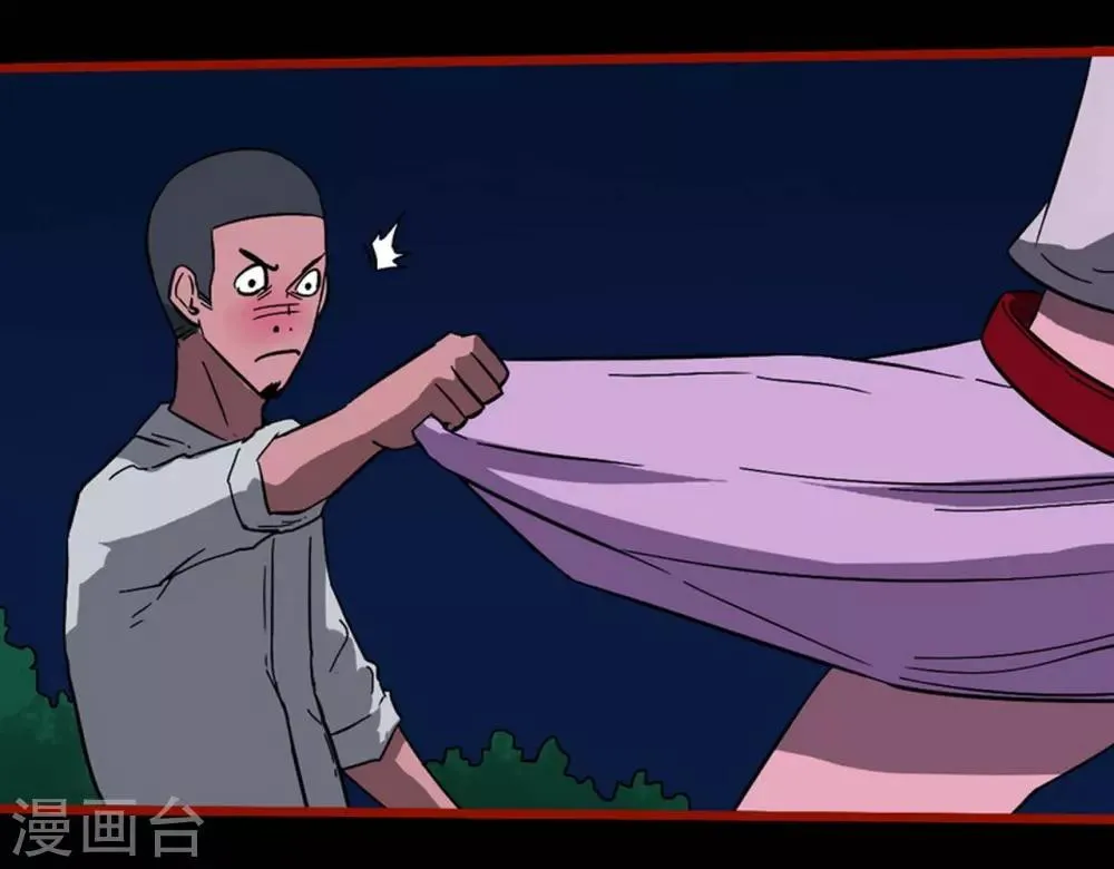 第8话15 楼兰 第5页