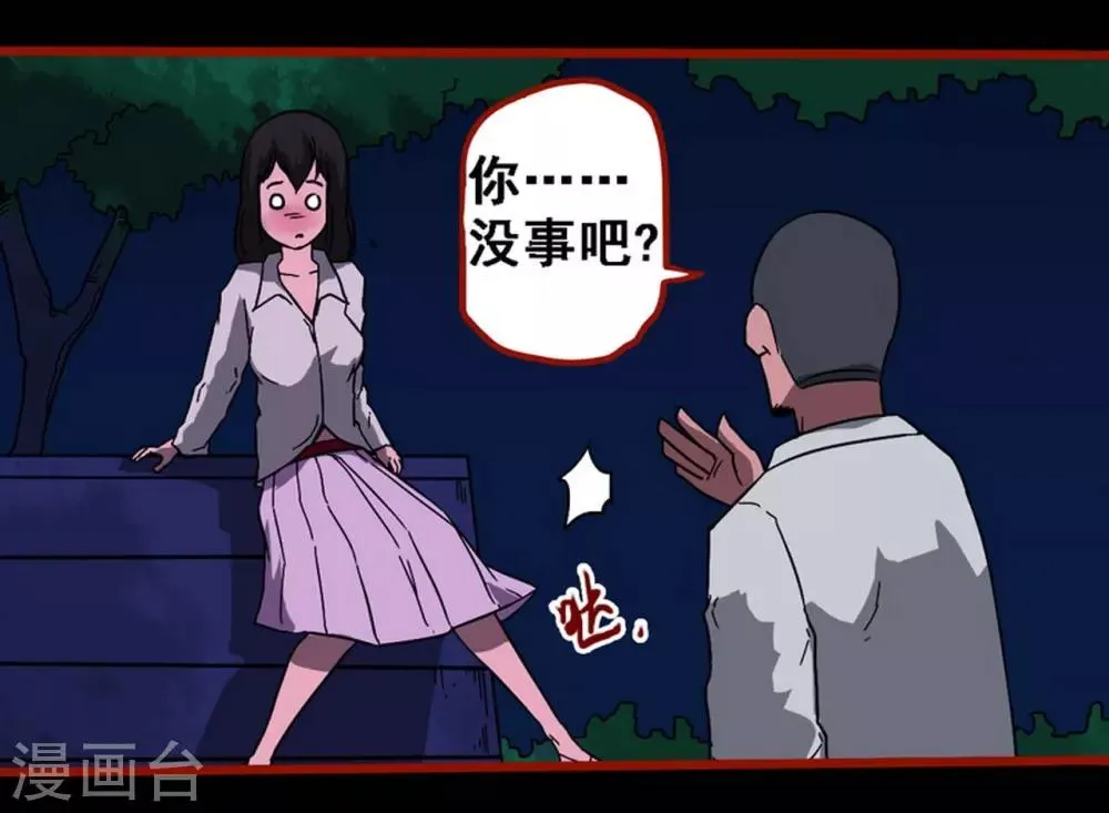 第8话15 楼兰 第6页