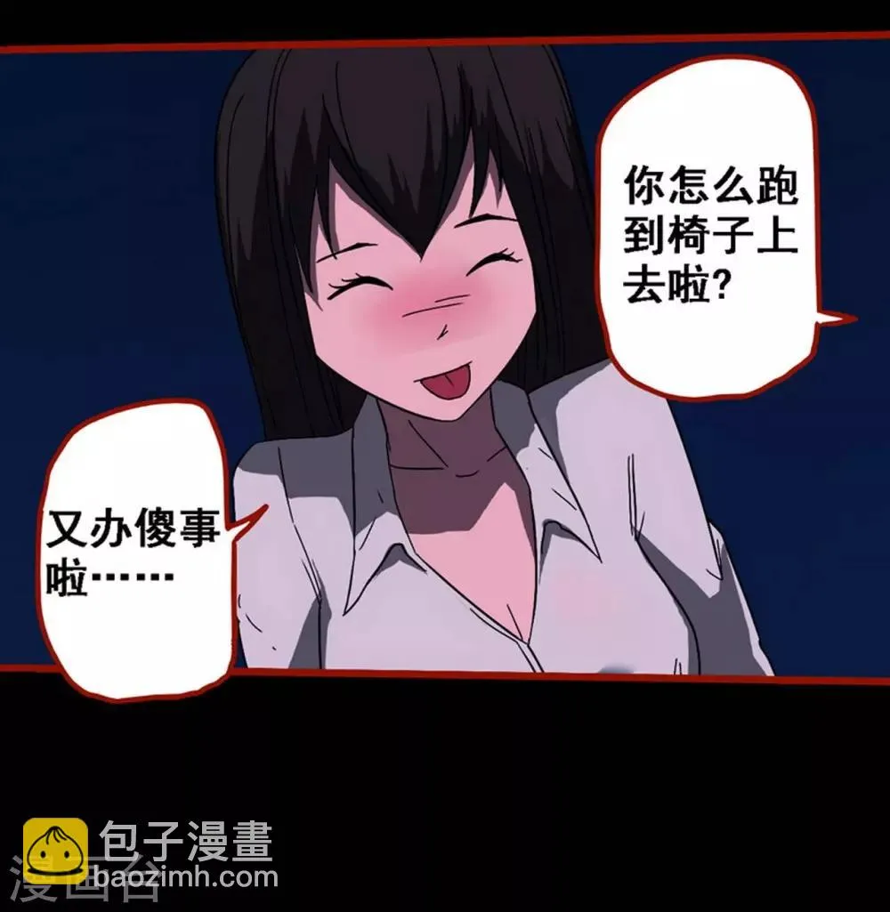 第8话15 楼兰 第7页