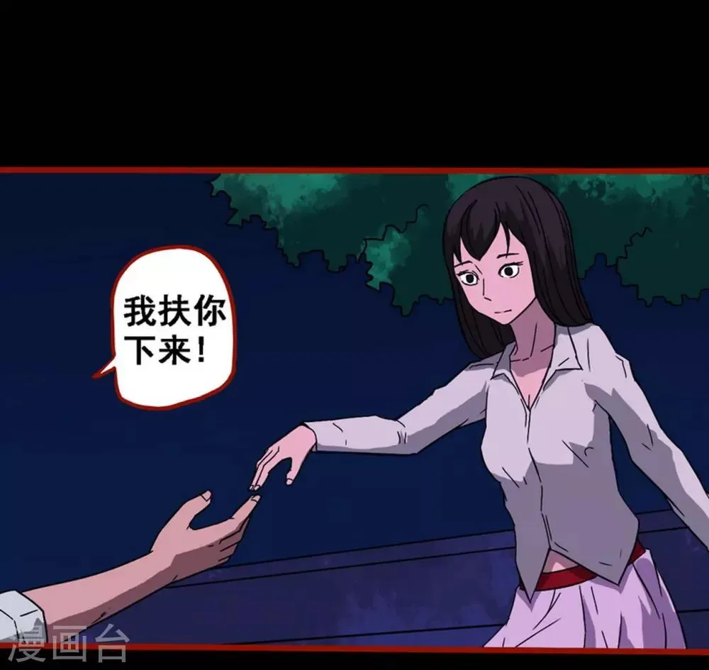 第8话15 楼兰 第8页