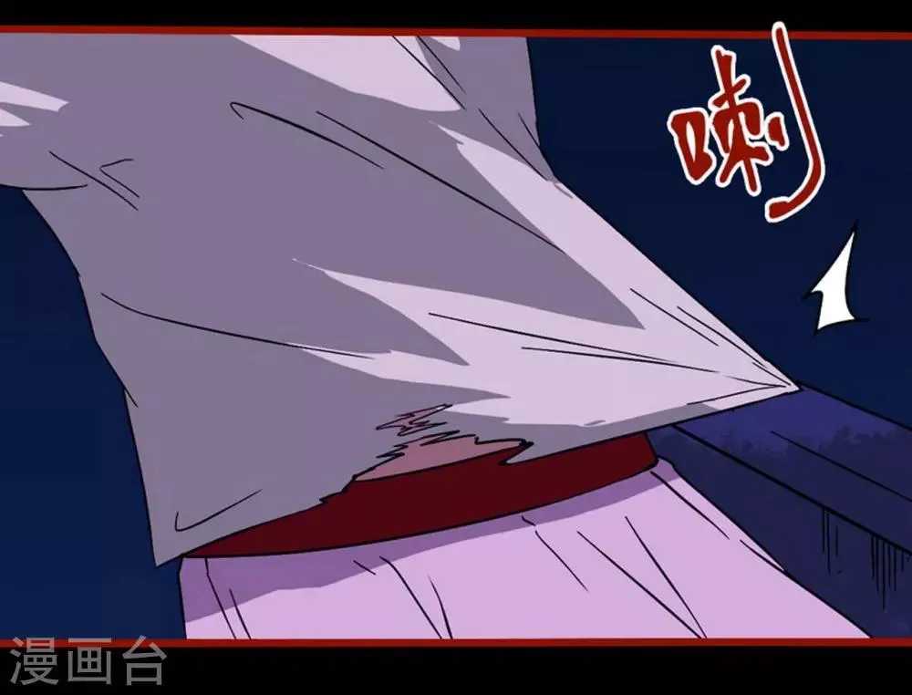 第8话15 楼兰 第9页