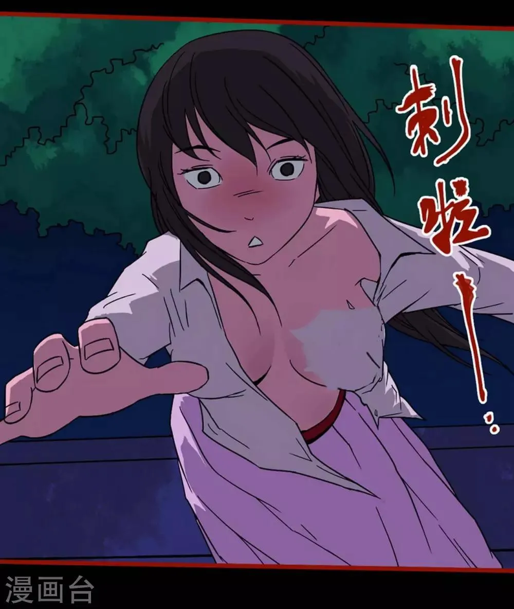 第8话15 楼兰 第13页