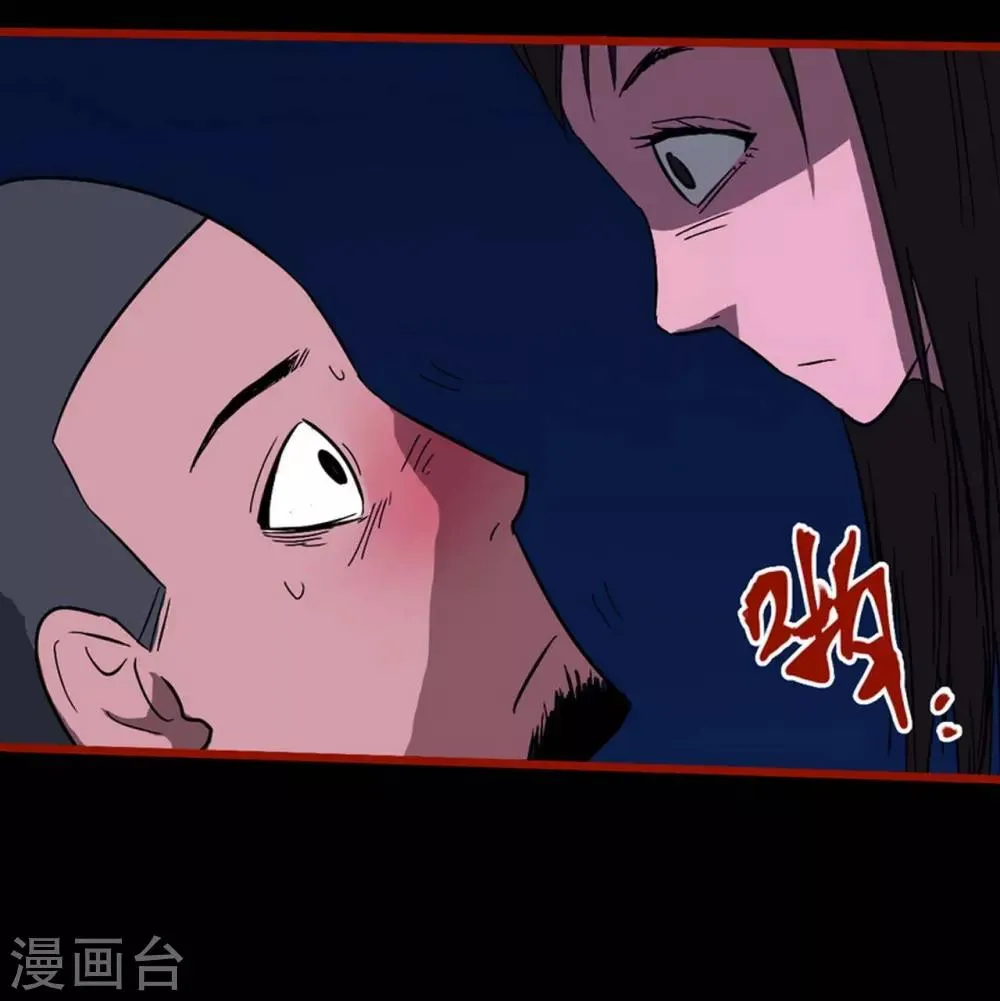 第8话15 楼兰 第15页