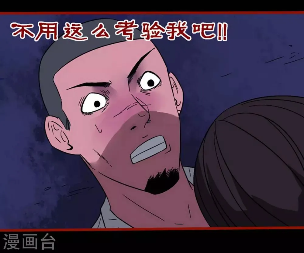 第8话15 楼兰 第17页