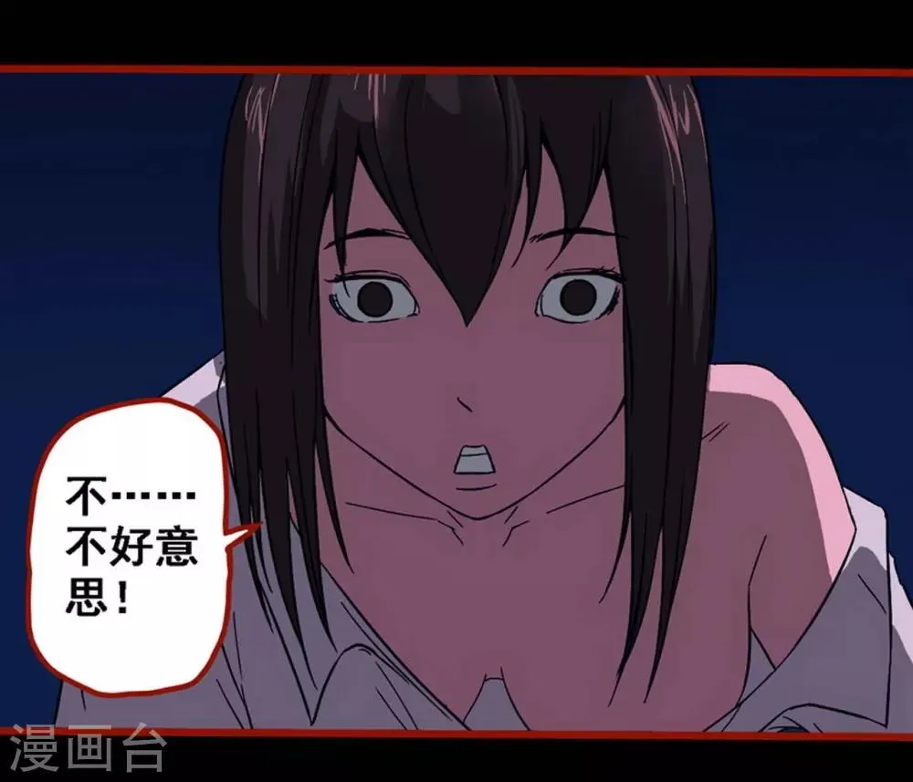 第8话15 楼兰 第18页