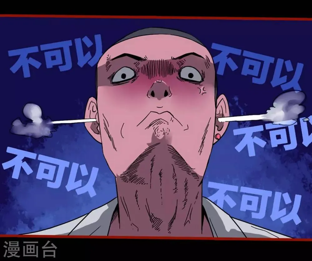 第8话15 楼兰 第19页