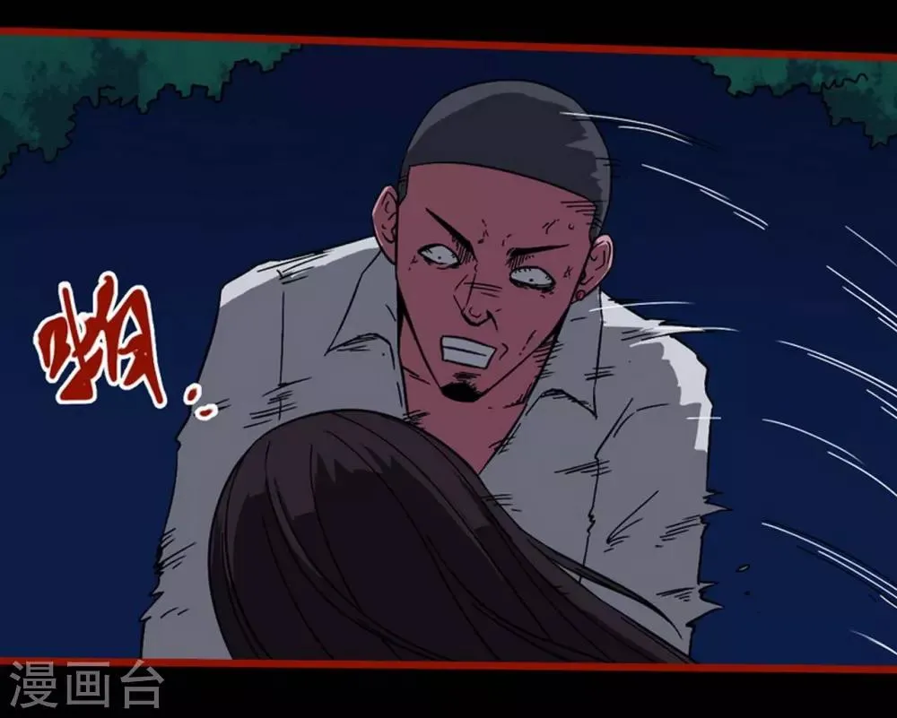 第8话15 楼兰 第20页