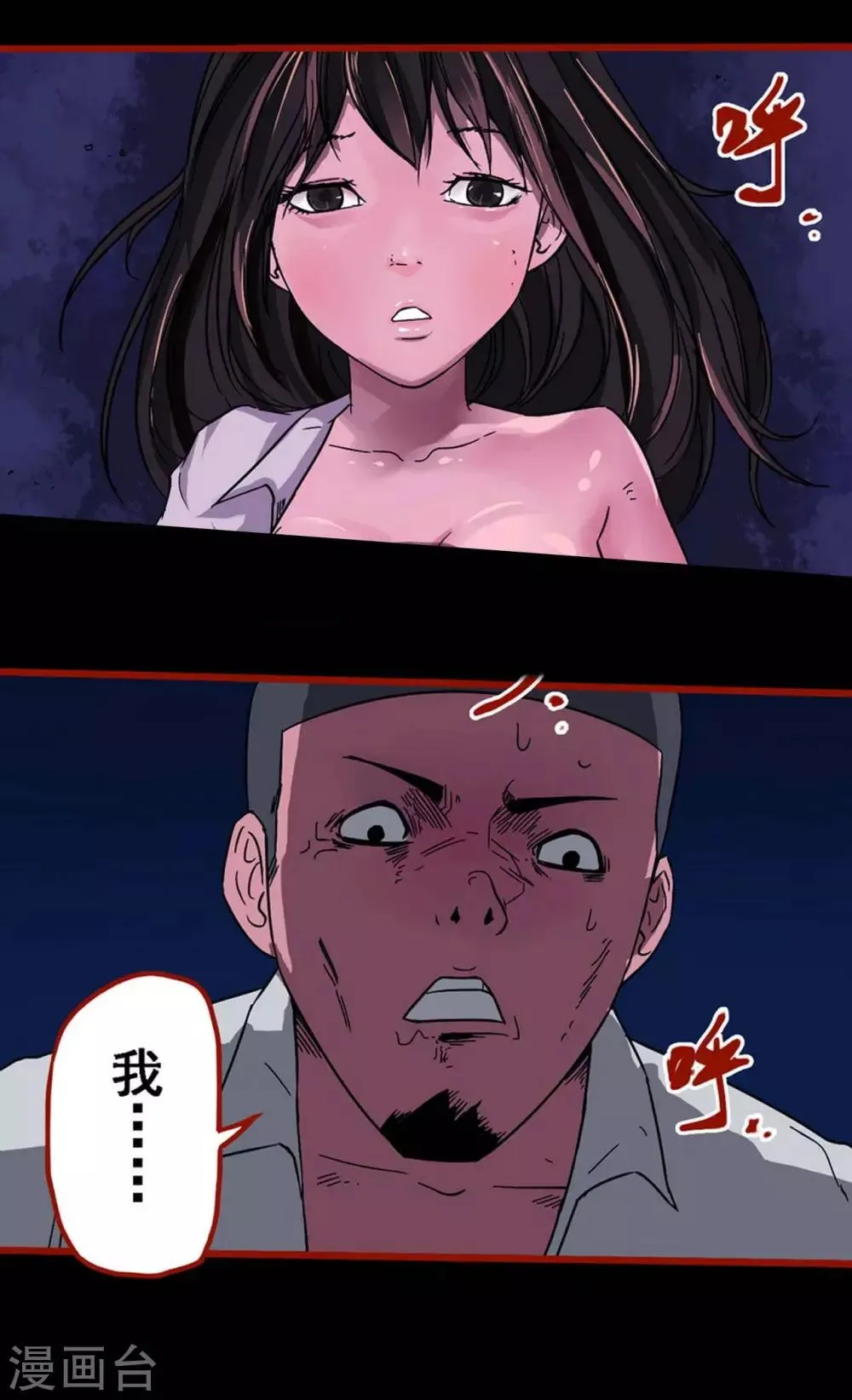 第8话15 楼兰 第21页