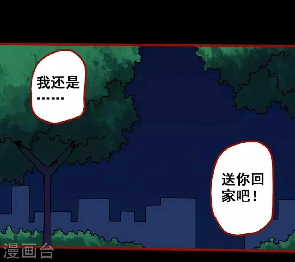 第8话15 楼兰 第22页