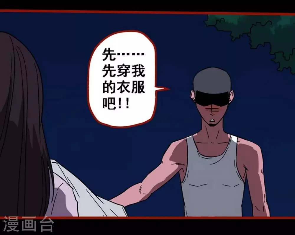 第8话15 楼兰 第23页