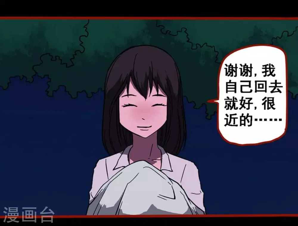 第8话15 楼兰 第24页