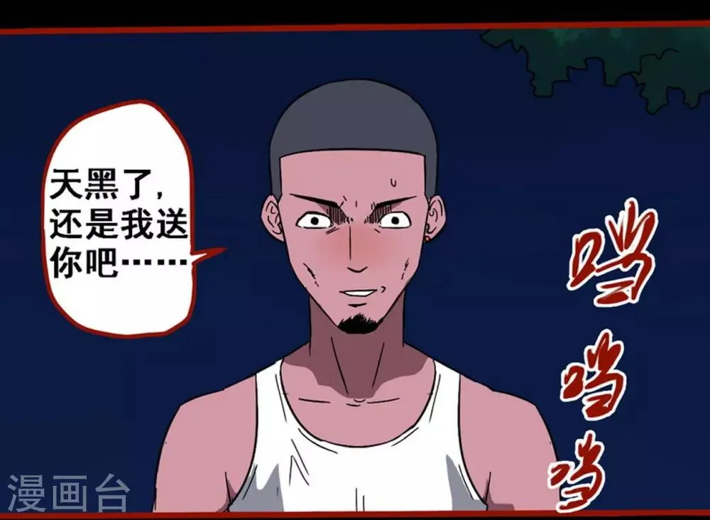 第8话15 楼兰 第25页