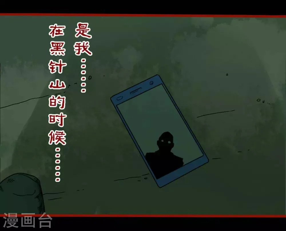 第8话15 楼兰 第27页