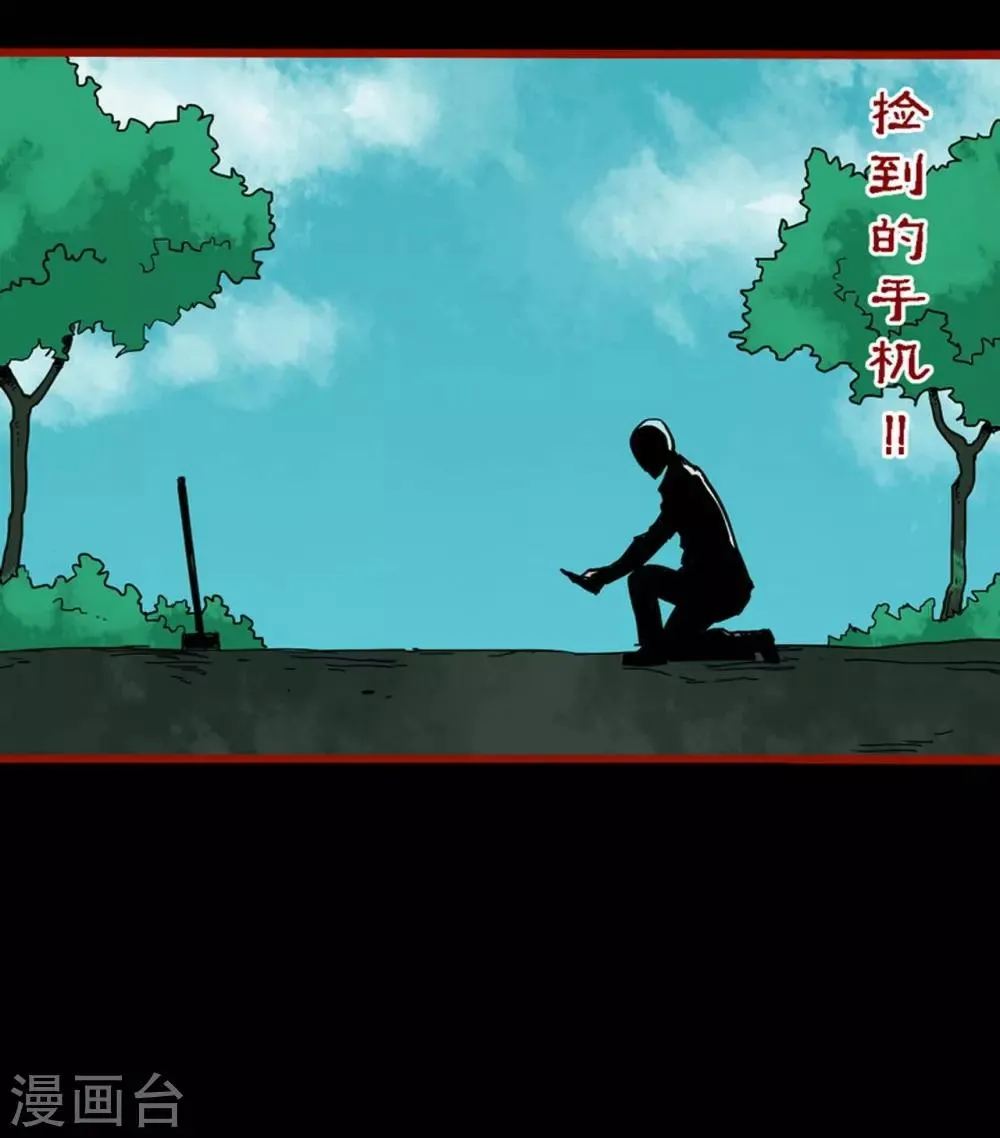 第8话15 楼兰 第28页